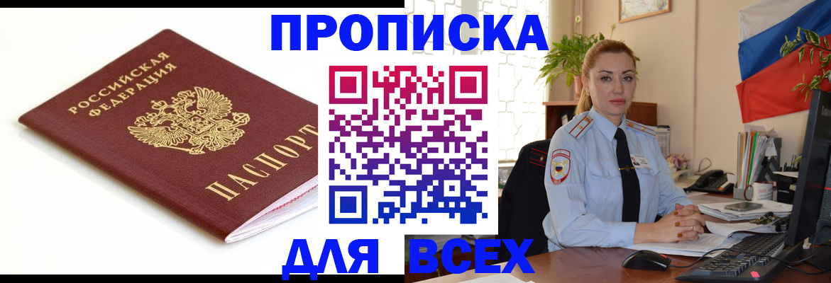 регистрация для дет. сада в Томске
